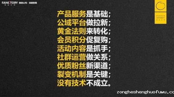 24 私域流量≠微信流量：今天的生意，都是三度空间的