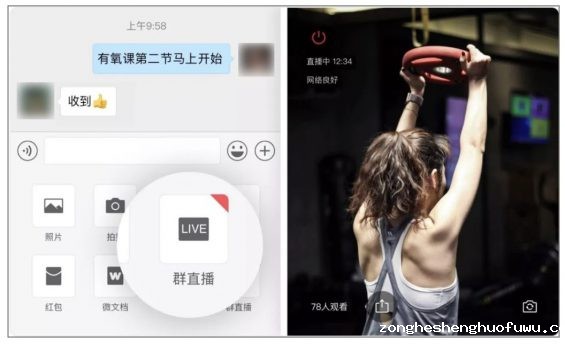 a111 2020，如何用“企业微信”玩转私域流量？