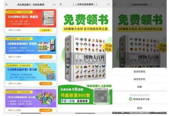 156 案例拆解丨月活7000万+的作业帮，如何做私域流量运营的？