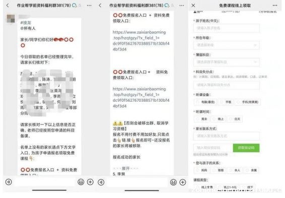 239 案例拆解丨月活7000万+的作业帮，如何做私域流量运营的？