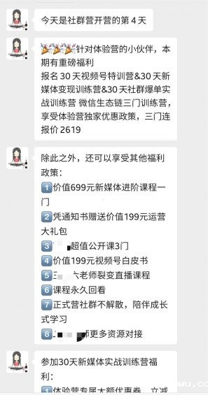 482 6000字方法论：如何做好私域运营？