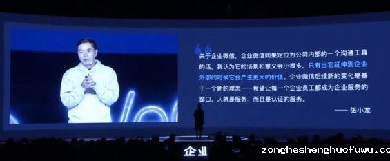 a36 2020，如何用“企业微信”玩转私域流量？