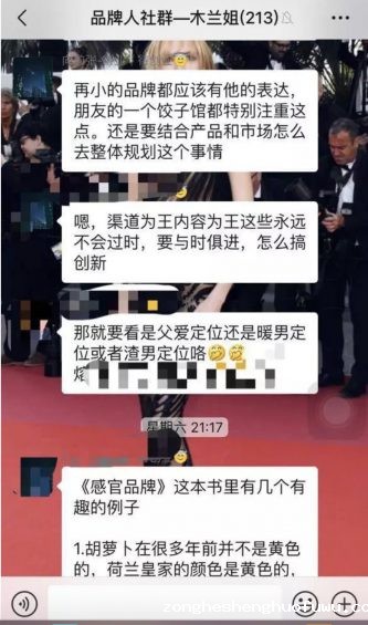 a7 别再瞎折腾火爆朋友圈的“私域流量”了！