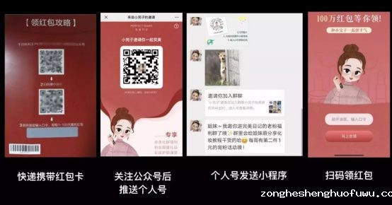 6 不把人当人，“私域流量”注定是个自欺欺人的幻觉
