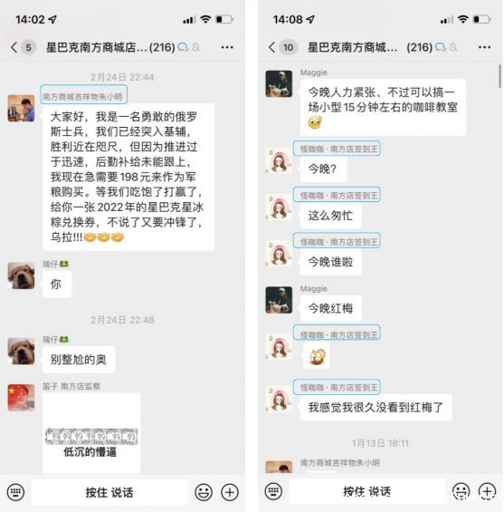 32 星巴克私域：1800万活跃会员，贡献75%营收