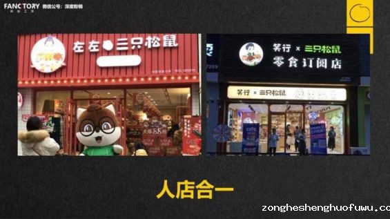 19 私域流量≠微信流量：今天的生意，都是三度空间的