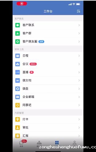 475 企业微信私域流量到底香不香？一文帮你避坑！