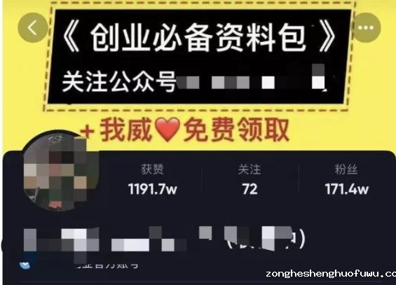 31 抖音引流到私域的8大方法，轻松打造流量池！