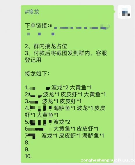 461 5500字方法论：3分钟700单，「快闪群」私域批量成交攻略