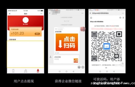 503 企业微信私域流量到底香不香？一文帮你避坑！