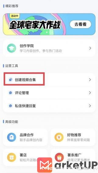 77 小红书入场视频号！你们好奇的新玩法都在这里了