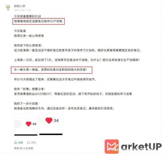 23 第一次注册小红书先跑再调，100天涨粉14万的经验分享