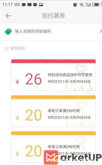 815 【营销案例】小红书开学季的包装二次营销方案