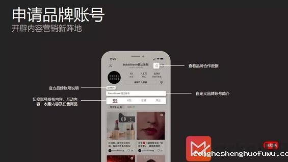 5d91e674e66780dc10da93020c53be8 玩转小红书品牌号，看这一篇就够了！