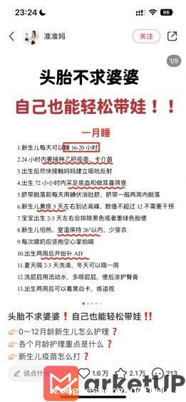 352 跑通27个品类后，我总结出7个小红书运营方法论