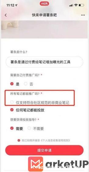791 小红书运营之全面功能解析！