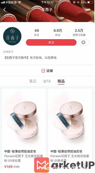 a328 小红书品牌账号运营及投放50条