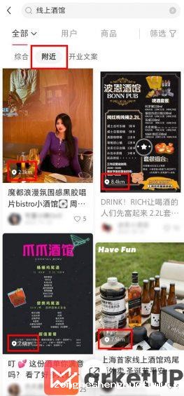 381 “我在小红书开酒馆，一夜赚五千”