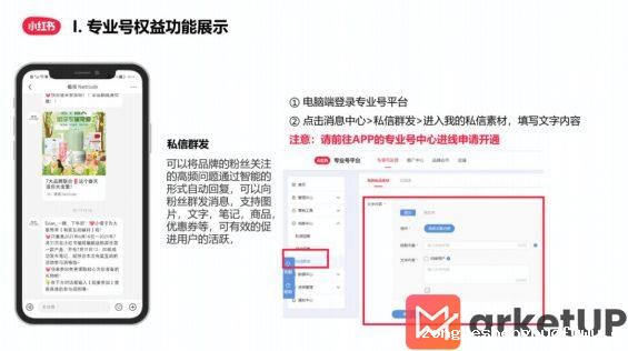910 小红书企业号运营+合规引流技巧