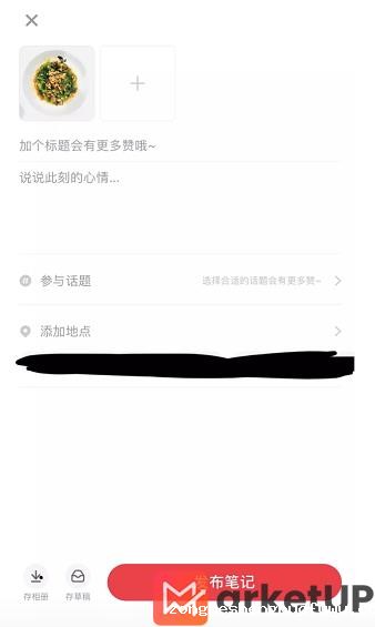 a917 小红书KOL速成指南：爆款笔记的秘密