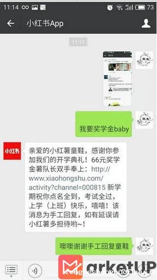 1311 【营销案例】小红书开学季的包装二次营销方案