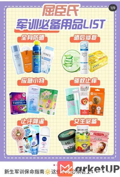  小微品牌指南：怎么在小红书上做生意？