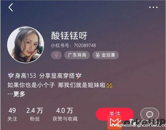 93 从奢侈品到1688，小红书上的降级消费观