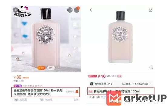1 536 前小红书员工爆料：7个让销量暴增的文案套路