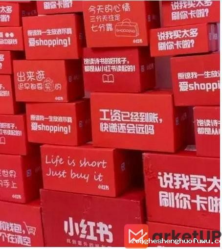 105 【营销案例】小红书开学季的包装二次营销方案