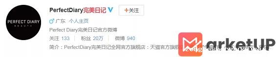 1 201 90分钟卖了1个亿，这个美妆品牌，如何玩转小红书和B站？