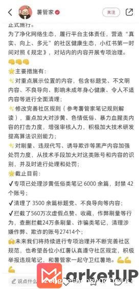 a333 小红书运营11条核心攻略