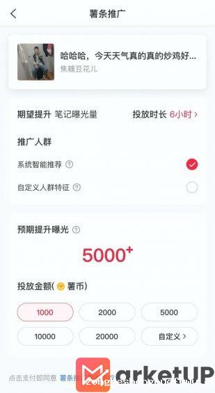  小红书笔记发布之后，你还得做这些事