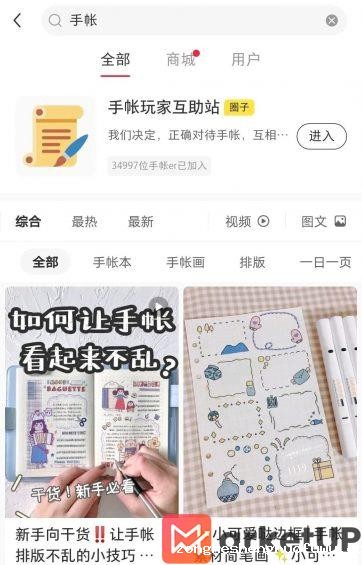 771 小红书运营之全面功能解析！