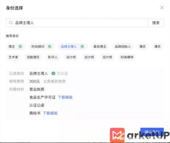 19 小红书“专业号”与“号店一体化”超全解读
