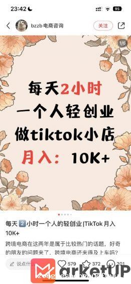 372 跑通27个品类后，我总结出7个小红书运营方法论