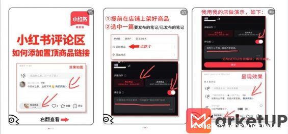 33 小红书评论区营销如何用？一文读懂小红书评论功能