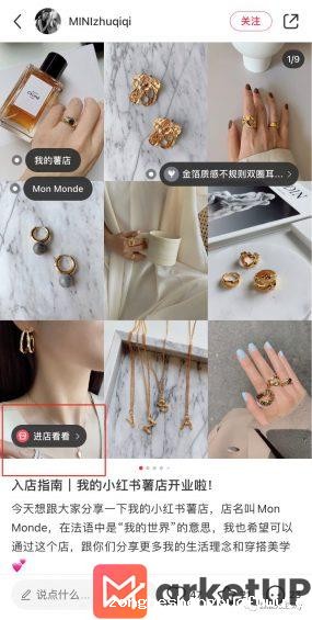 252 小微品牌指南：怎么在小红书上做生意？