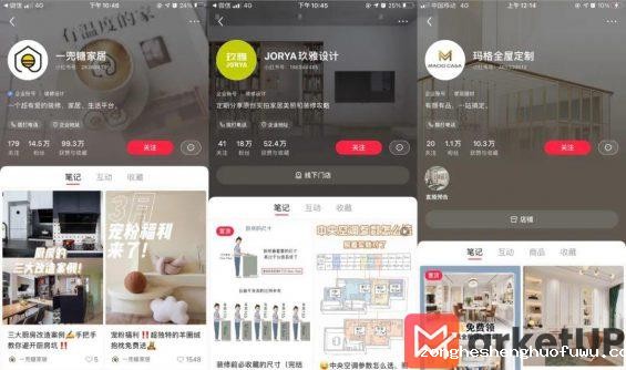  小红书企业号营销全攻略