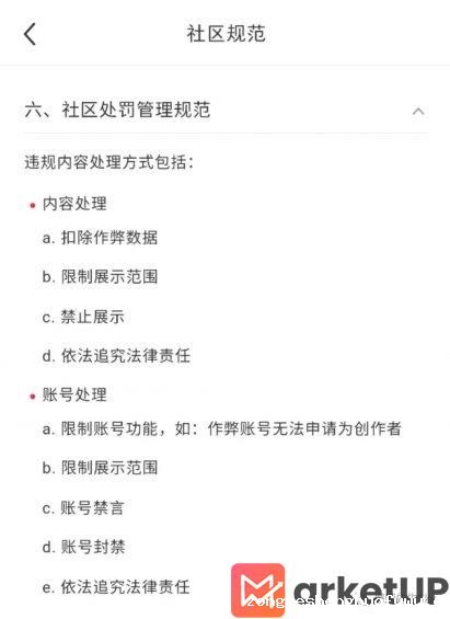  小红书私信怎么违规了？那是因为你踩了这些坑！