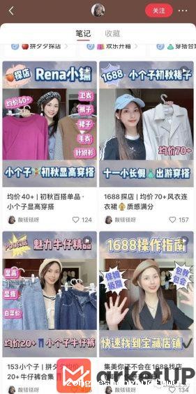  小红书1个月涨粉过万的账号原来都是这样做的……