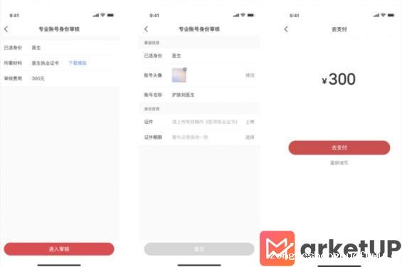 222 小红书“专业号”与“号店一体化”超全解读