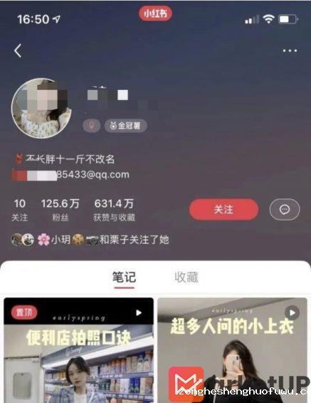 21 小红书7大引流私域实操技巧，让你效率提升100%！