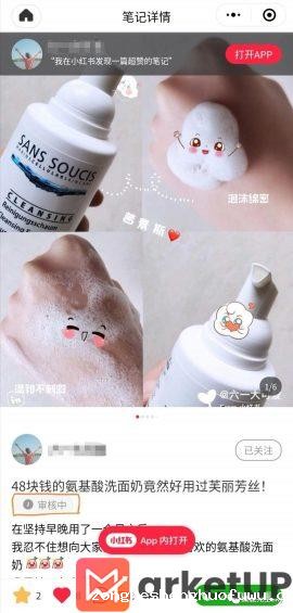 672 【必收藏】小红书笔记不收录怎么办？
