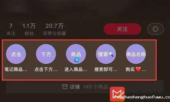 67 小红书日引流1000+顾客，该怎么做？