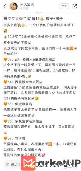  在小红书上逛淘宝店是种什么样的体验？