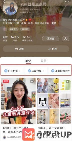 16 一套小红书万能涨粉公式！