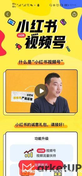 85 小红书运营之全面功能解析！