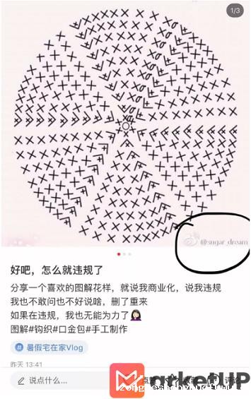 a360 小红书KOL速成指南(2)：笔记限流的秘密