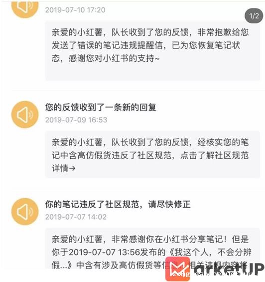 a738 小红书KOL速成指南(2)：笔记限流的秘密