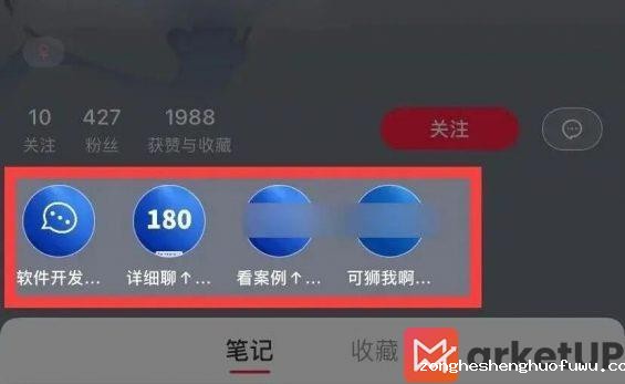68 小红书日引流1000+顾客，该怎么做？